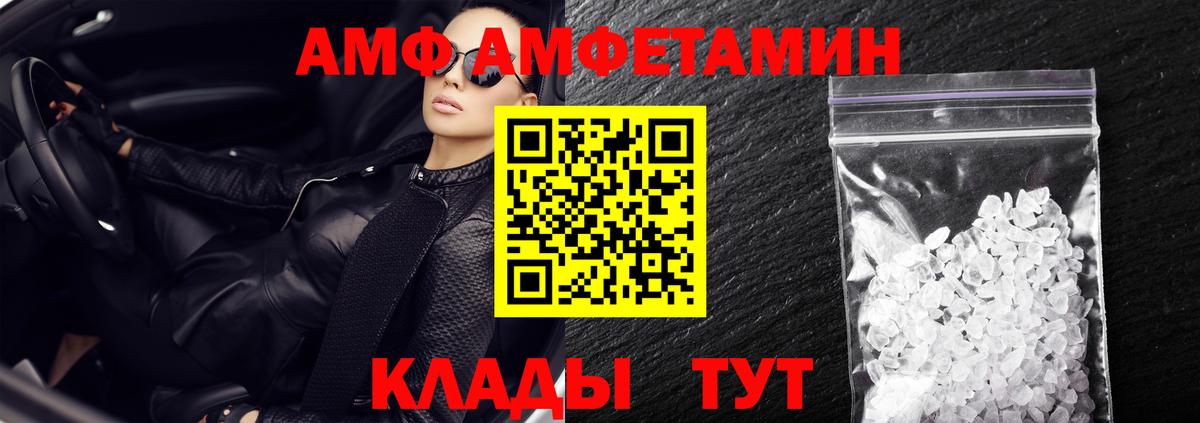 Нижний Новгород  Amphetamine 97%  АМФ  АМФЕТАМИН  Вход с VPN 