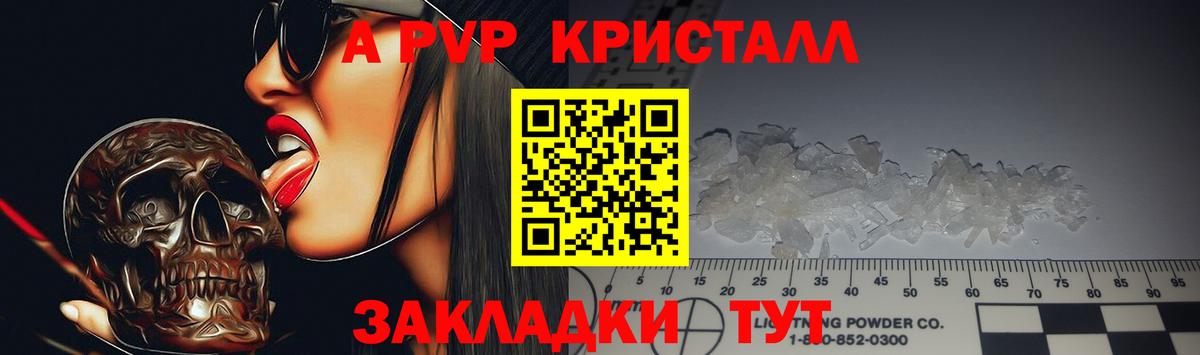 Нижний Новгород  A PVP СК  Alpha-PVP крисы CK  Вход с VPN  A-PVP крисы CK 