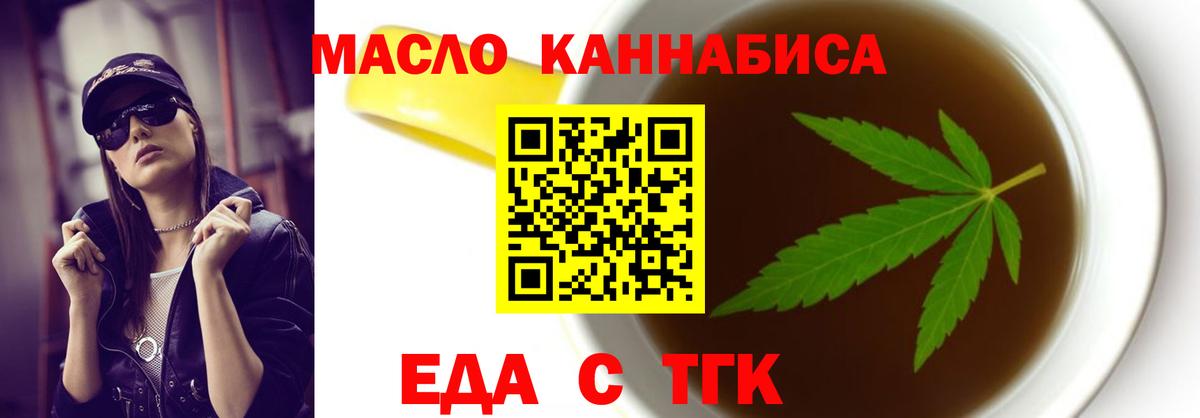 Нижний Новгород  Cannafood конопля  Вход с VPN 