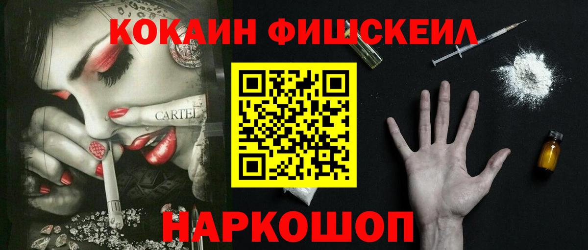 COCAIN Колумбийский Нижний Новгород