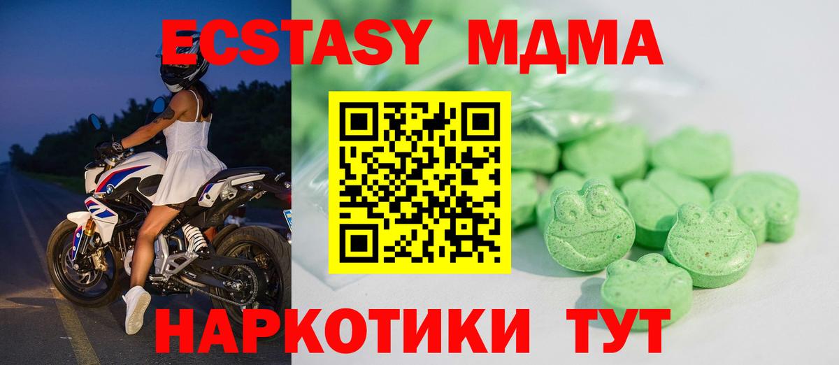 закладки  блэк спрут tor  Вход с VPN  Ecstasy XTC  Нижний Новгород  Ecstasy 