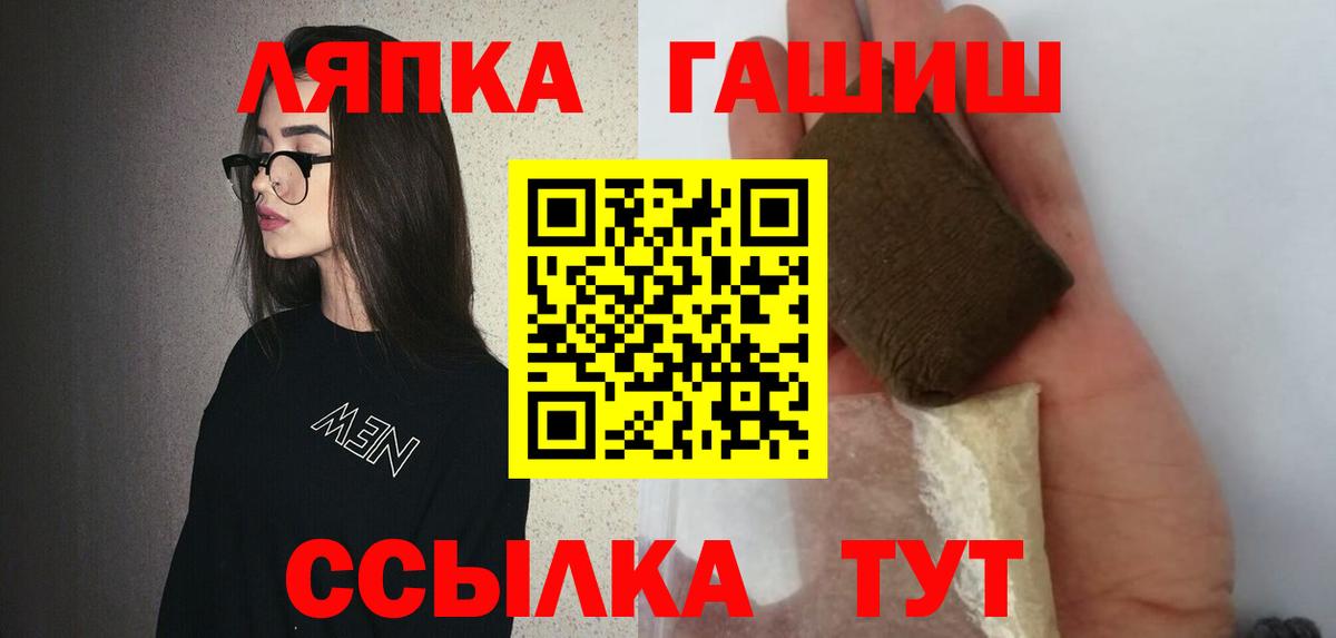 ГАШИШ  Гашиш Изолятор  Нижний Новгород  Вход с VPN  ГАШ VHQ 