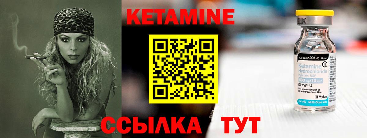 КЕТАМИН ketamine  Вход с VPN  Кетамин ketamine  Нижний Новгород 