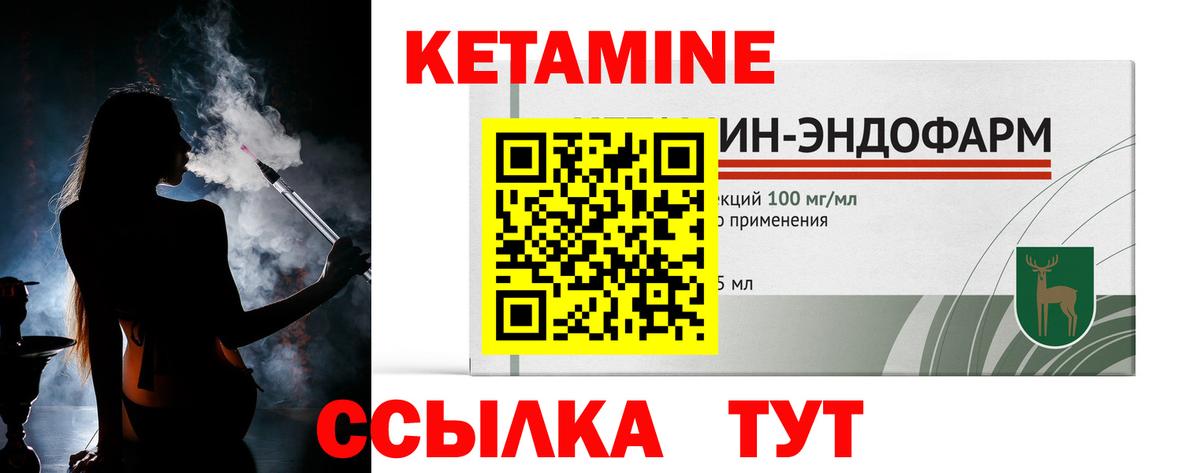 КЕТАМИН VHQ Нижний Новгород