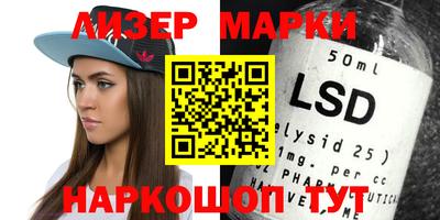 марки lsd Гатчина