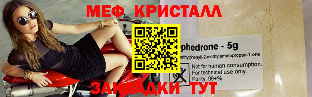 как найти наркотики  Меф кристаллы  МЯУ-МЯУ кристаллы  Вход с VPN  Нижний Новгород 