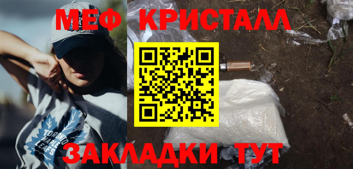 Меф мука Нижний Новгород