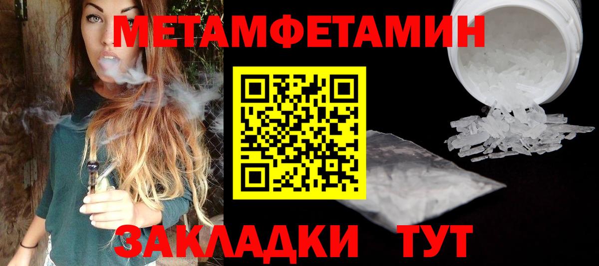 МЕТАМФЕТАМИН пудра Нижний Новгород