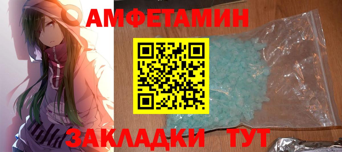 МЕТАМФЕТАМИН кристалл  Вход с VPN  Нижний Новгород 