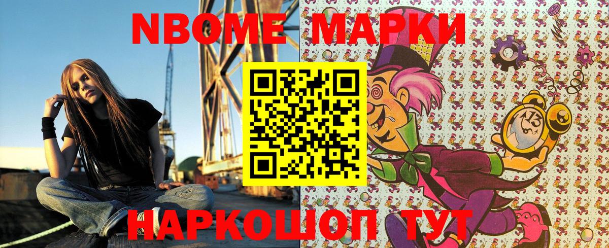 Наркотические марки 1,8мг  Наркотические марки 1,8мг  Марки N-bome  Нижний Новгород  Вход с VPN 