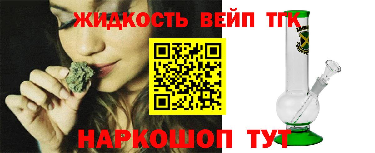 Дистиллят ТГК вейп с тгк Нижний Новгород