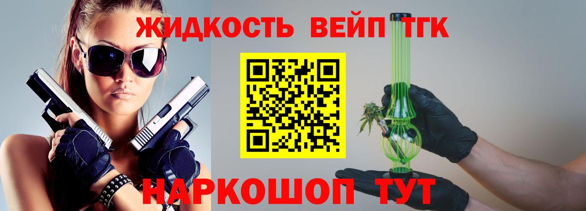 Дистиллят ТГК жижа  Вход с VPN  Нижний Новгород 
