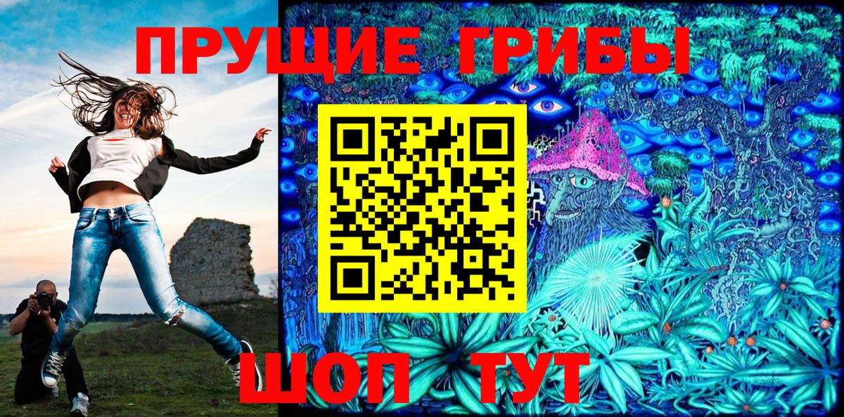 Галлюциногенные грибы мицелий  Вход с VPN  Нижний Новгород 