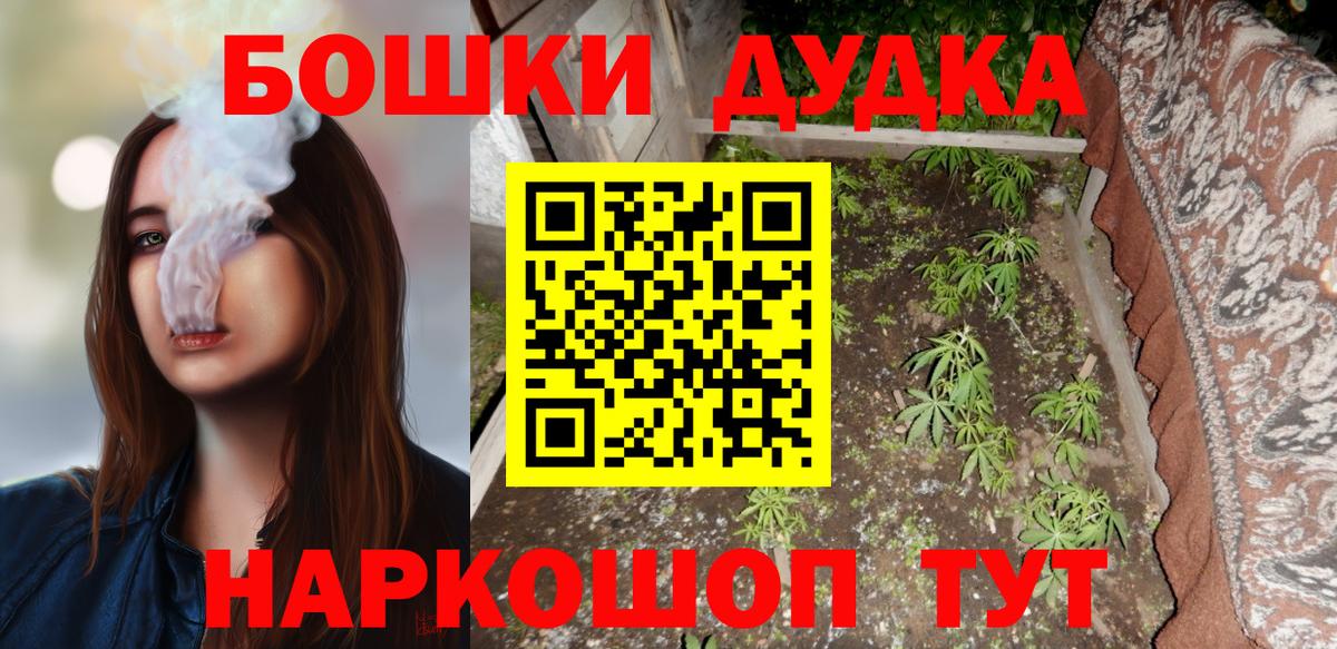 Шишки марихуана планчик  Вход с VPN  Нижний Новгород  Конопля Ganja  Канабис гибрид  Бошки Шишки Bruce Banner 